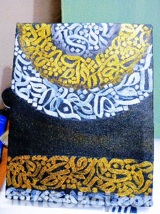 হ্যান্ডমেইড ক্যালিগ্রাফি ক্যানভাস পেইন্টিং। (৮×১০ইঞ্চি)